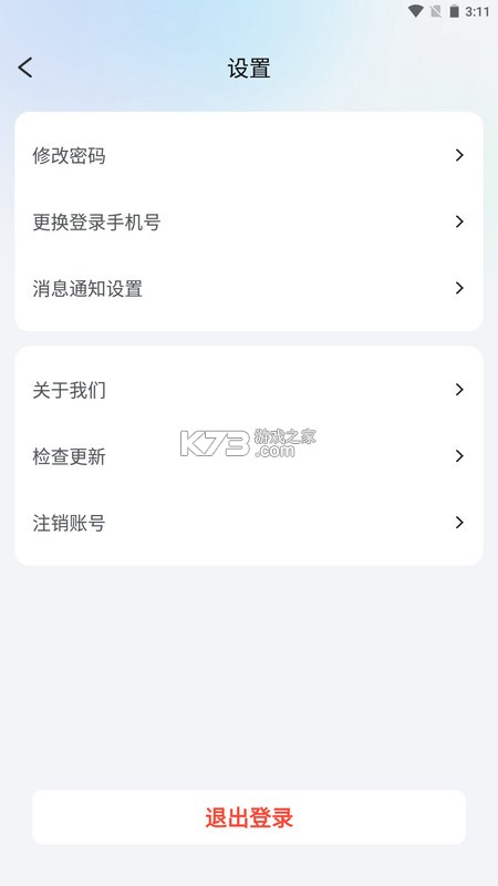 红顶聚成Pro v1.1.9 安卓下载软件免费 截图