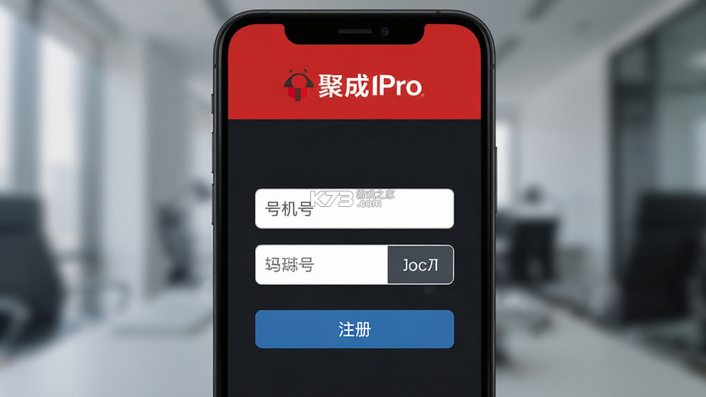红顶聚成Pro v1.1.9 安卓下载软件免费 截图