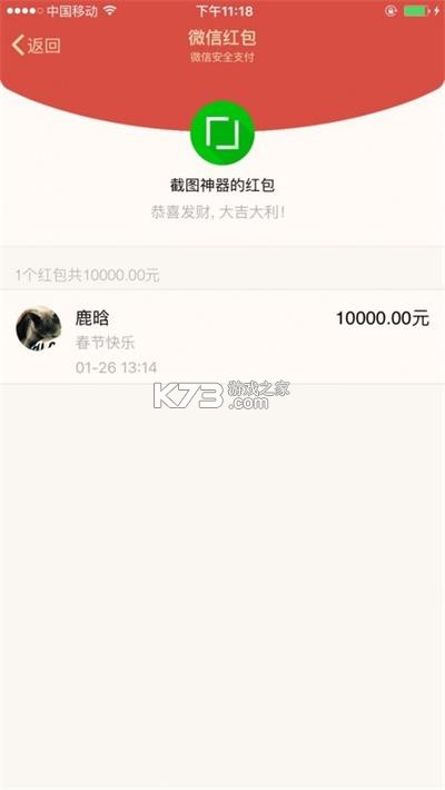 红顶聚成Pro v1.1.9 安卓下载软件免费 截图