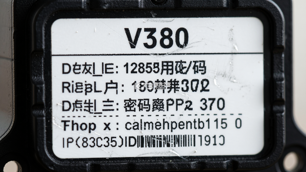 V380 v6.4.90 下载手机版 截图
