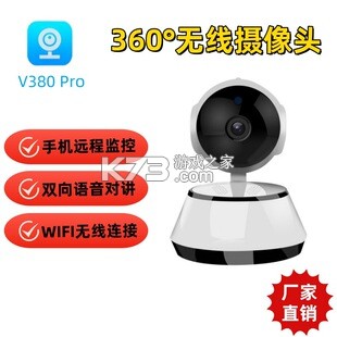 V380 v6.4.90 下载手机版 截图