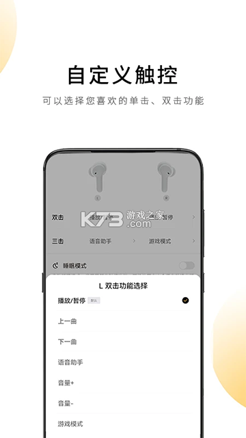 QCY蓝牙耳机 v4.2.4 下载免费 截图