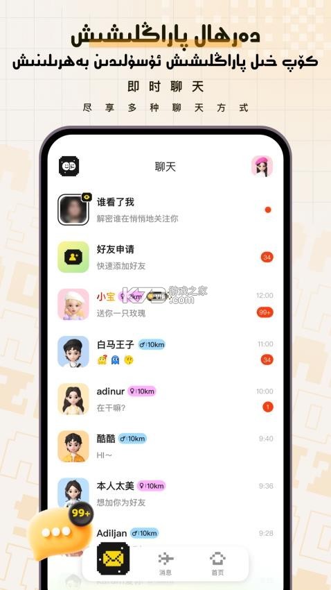 SizNada v1.4.0 安卓下载软件免费 截图