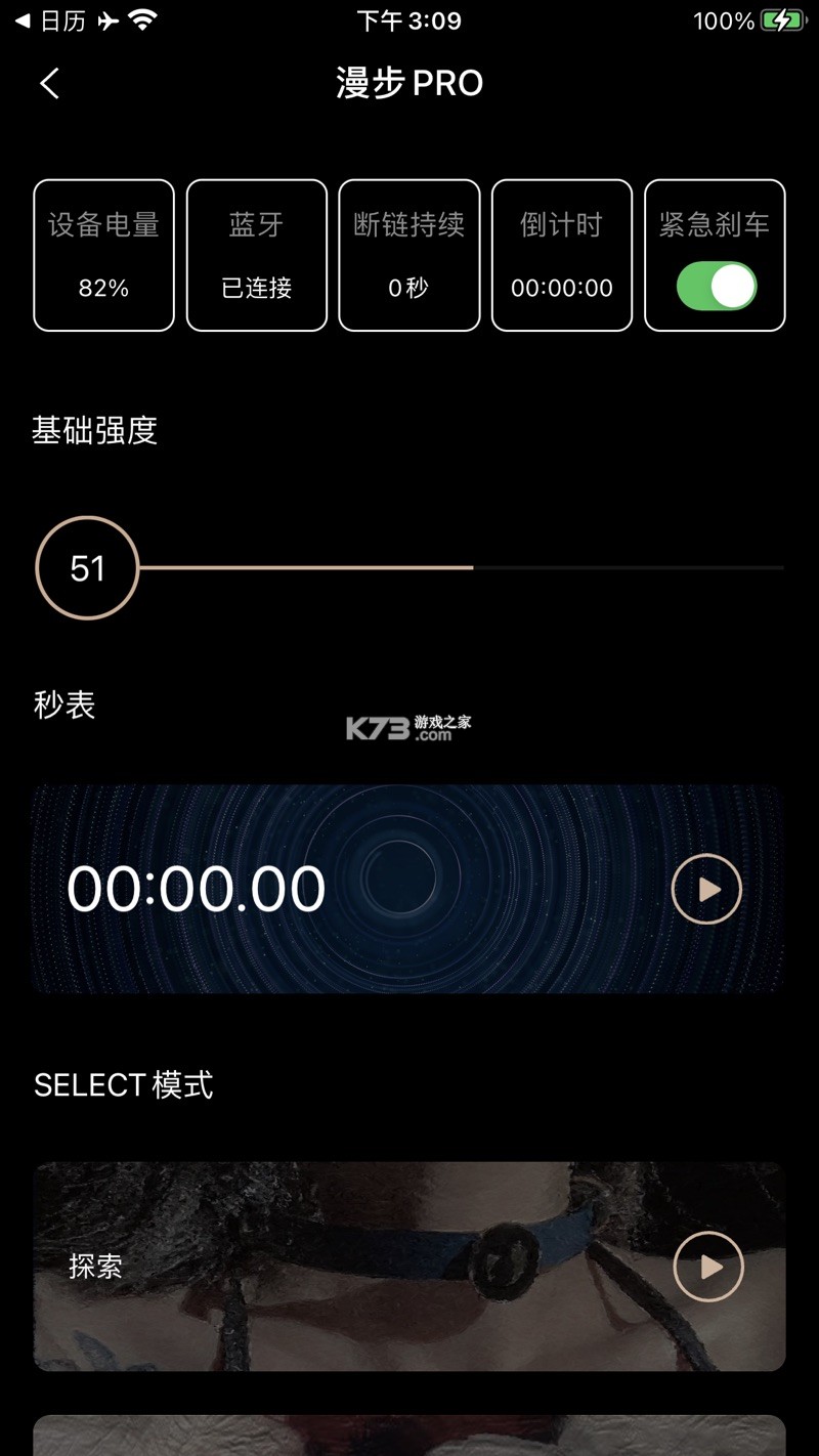 Cachito v2.7.7 安卓下载软件 截图