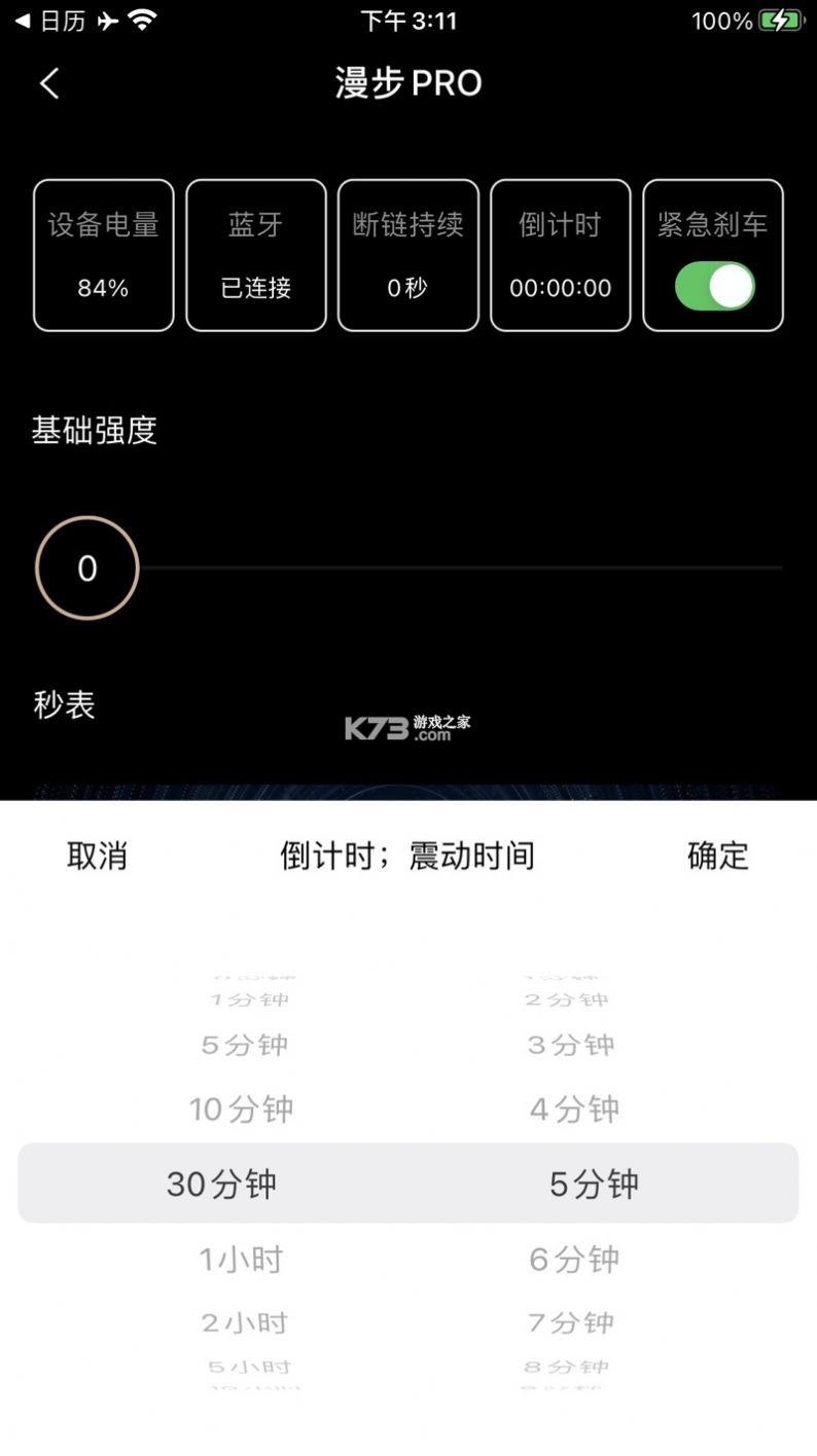 Cachito v2.7.7 安卓下载软件 截图
