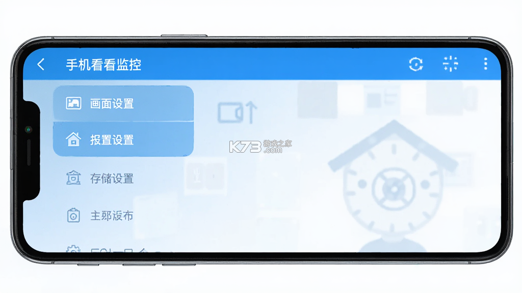 移动手机看家监控 v1.5.3.8 安卓下载软件 截图