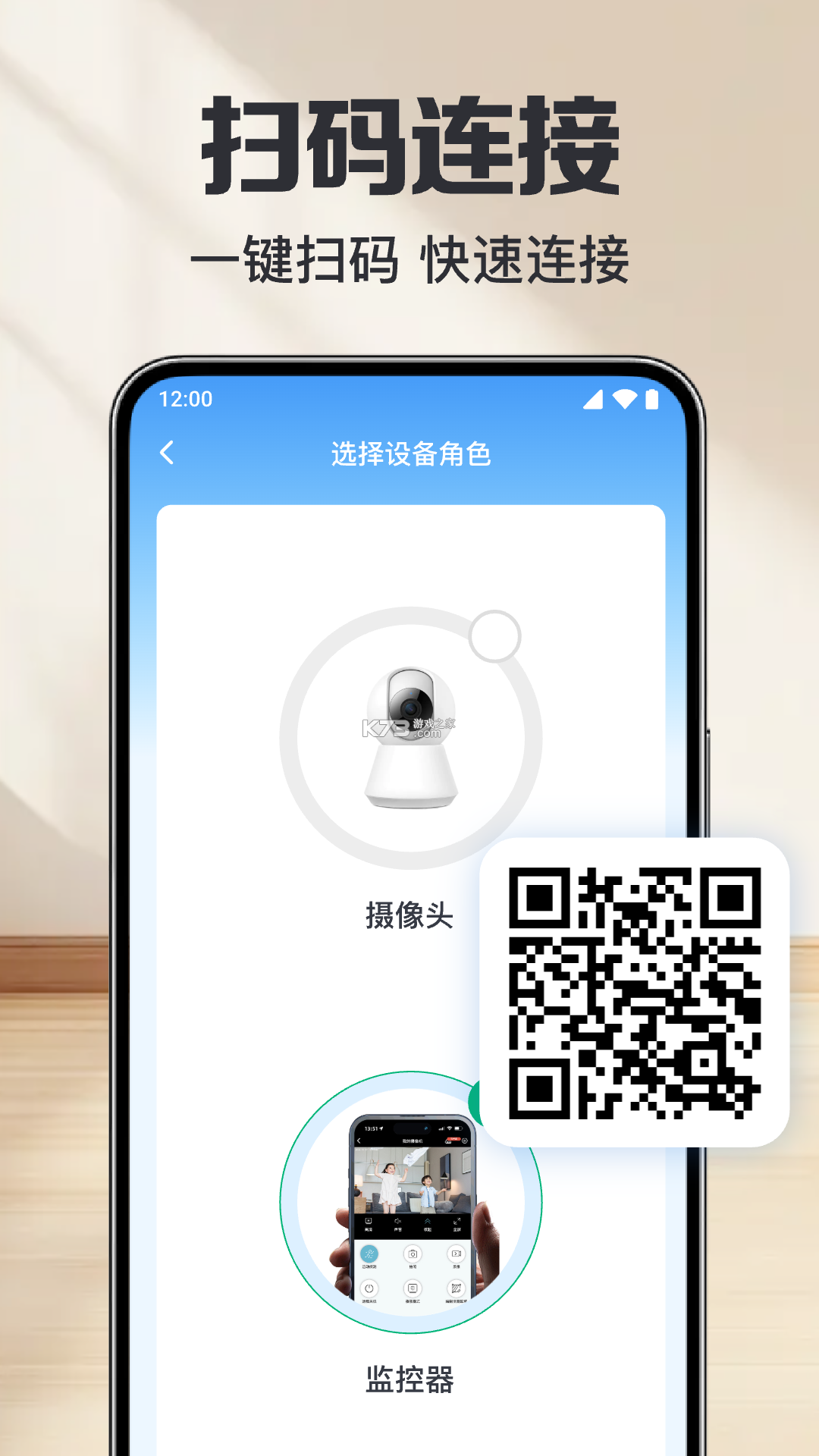 移动手机看家监控 v1.5.3.8 安卓下载软件 截图