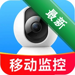 移动手机看家监控安卓下载软件v1.5.3.8