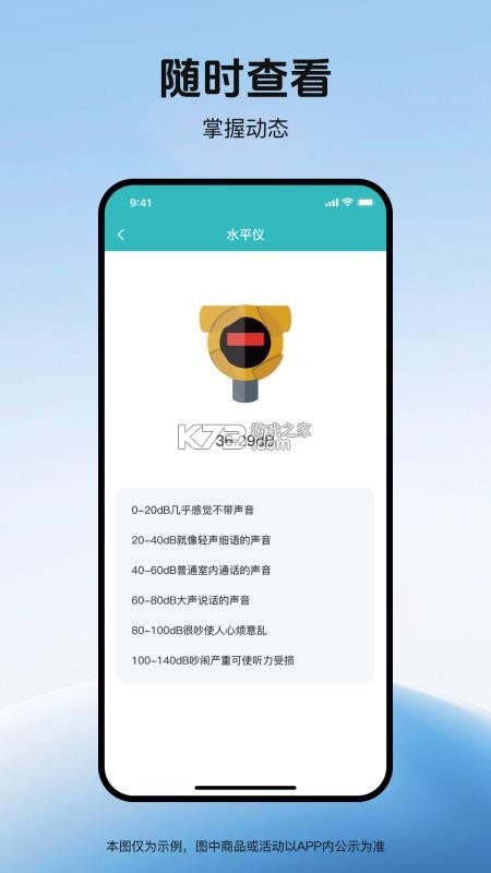 移动手机看家监控 v1.5.3.8 安卓下载软件 截图