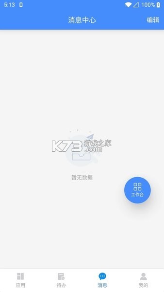 德物管 v4.9.109 下载官方版 截图