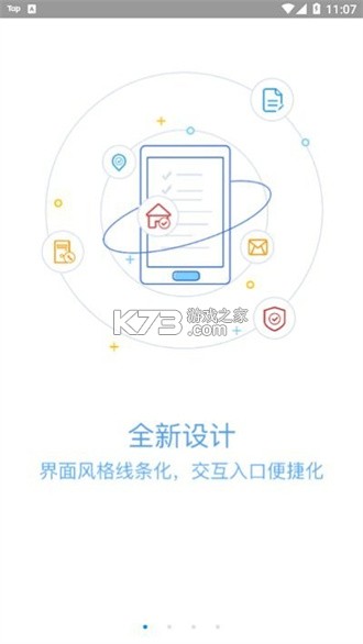 德物管 v4.9.109 下载官方版 截图