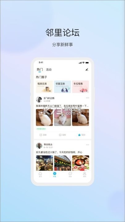 德物管 v4.9.109 下载官方版 截图