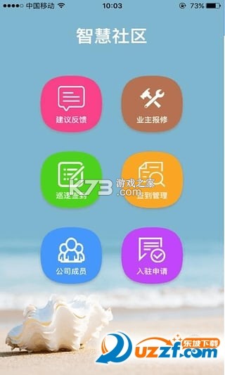 德物管 v4.9.109 下载官方版 截图