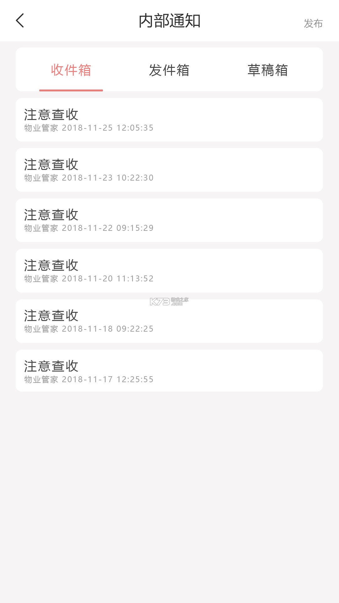 德物管 v4.9.109 app下载免费 截图