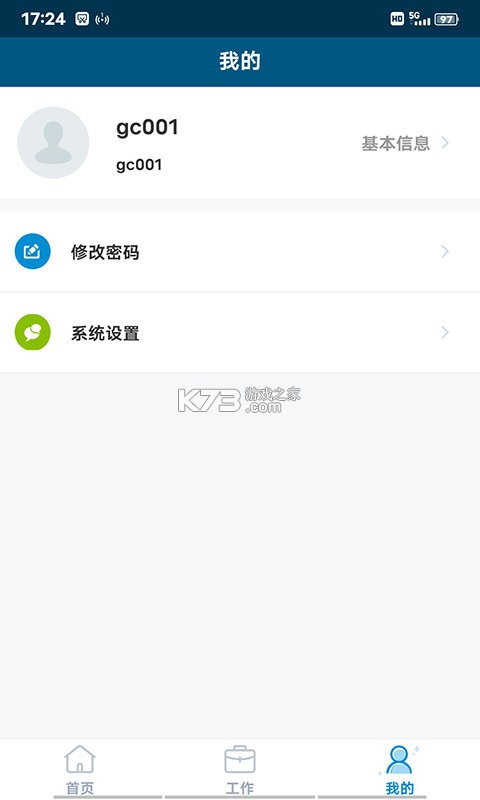 德物管 v4.9.109 app下载免费 截图