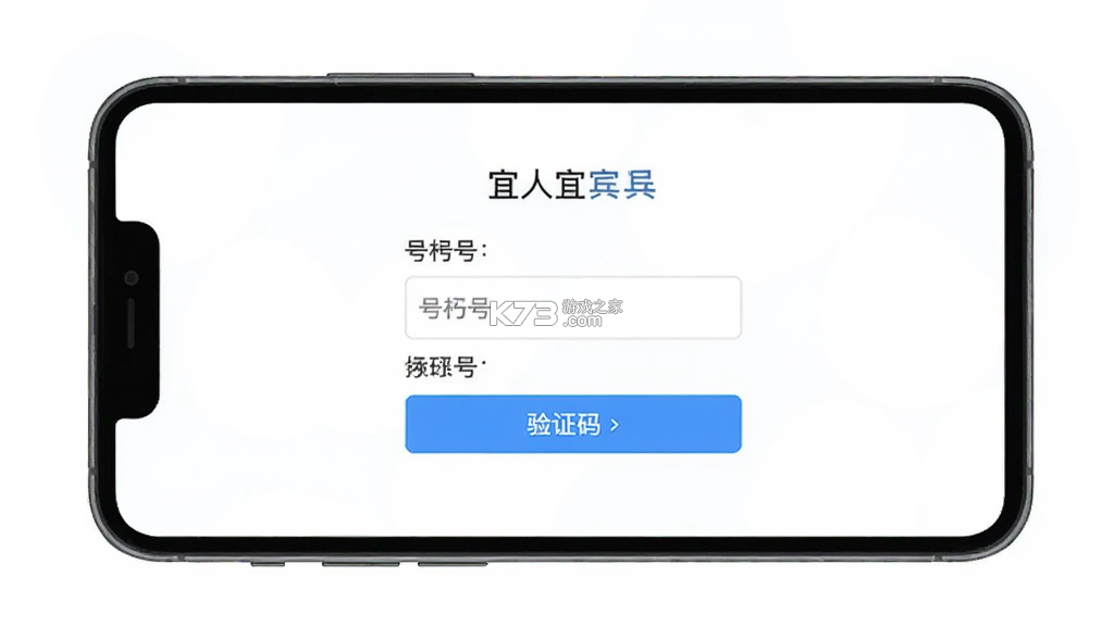 宜人宜宾 v3.1.3 安卓下载软件的app 截图