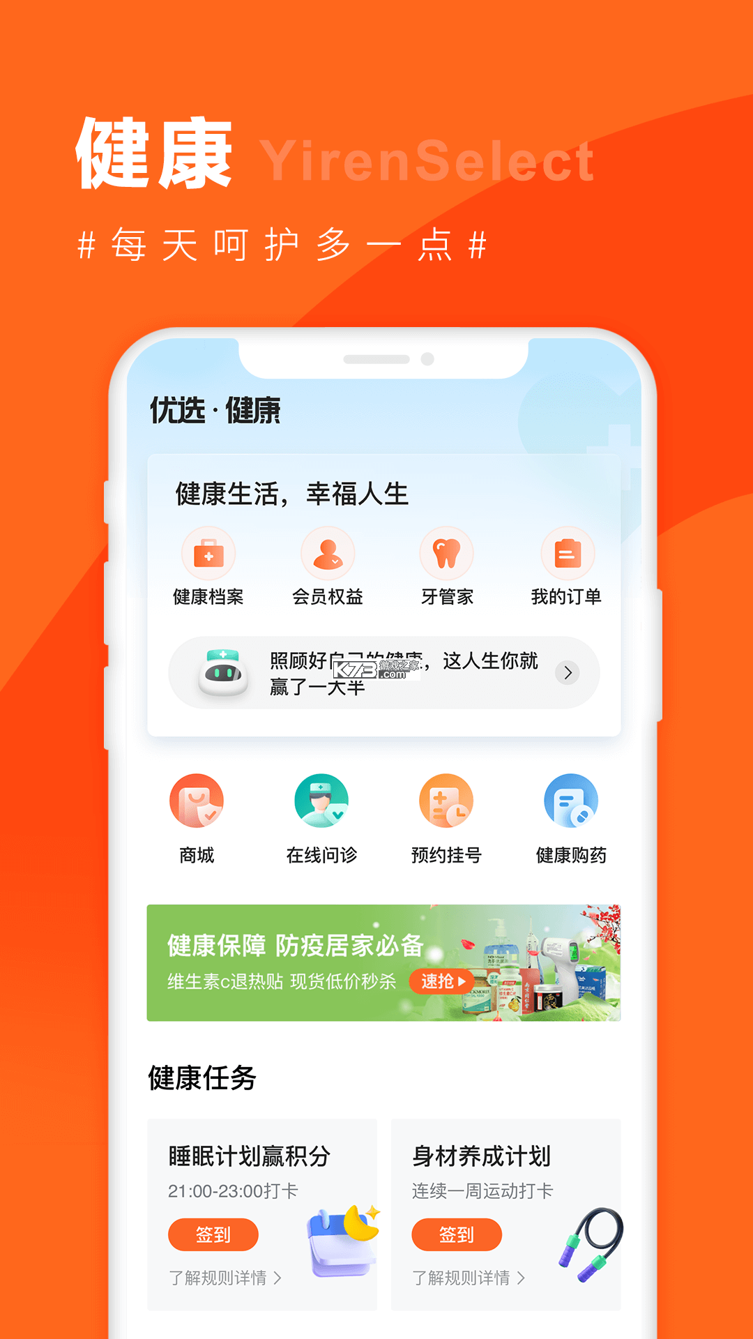 宜人宜宾 v3.1.3 安卓下载软件的app 截图