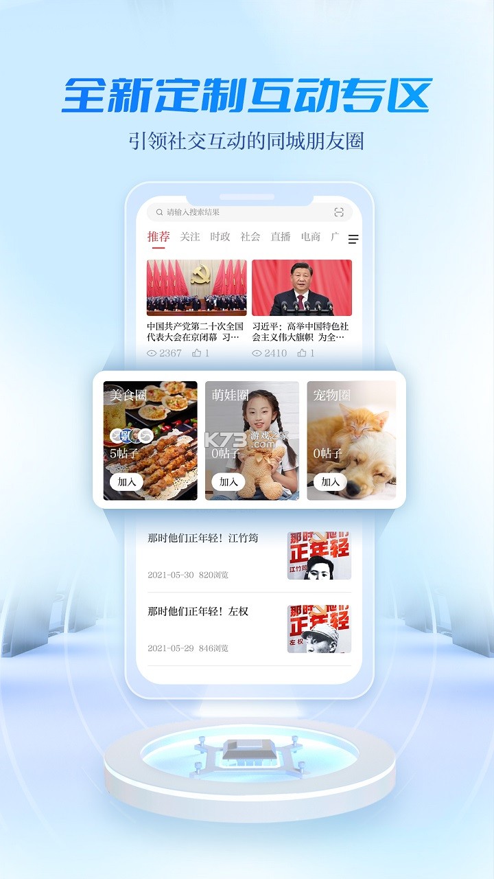 宜人宜宾 v3.1.3 安卓下载软件的app 截图