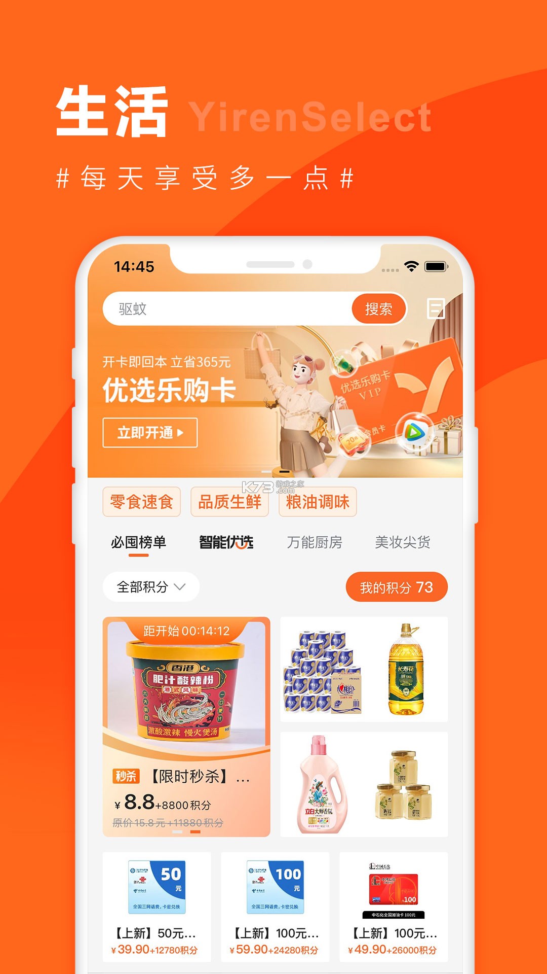 宜人宜宾 v3.1.3 安卓下载软件的app 截图