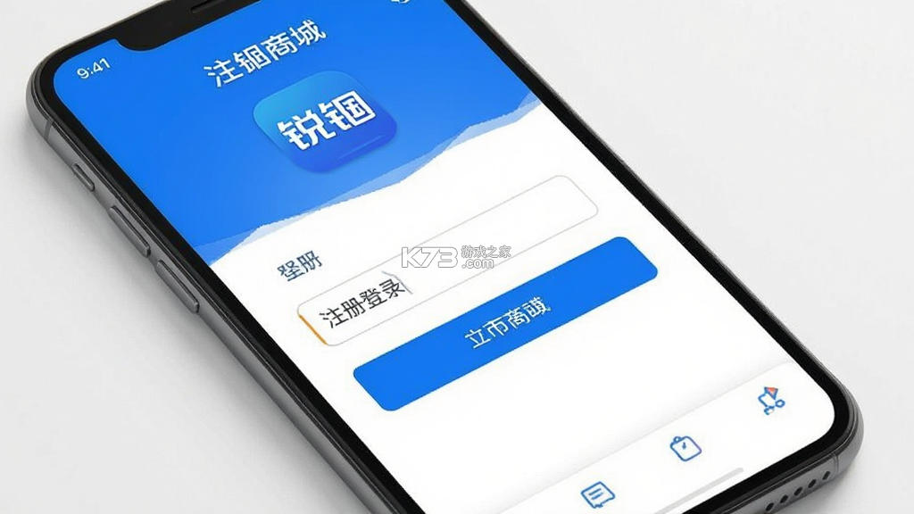 锐锢商城 v3.28.2 app下载免费 截图