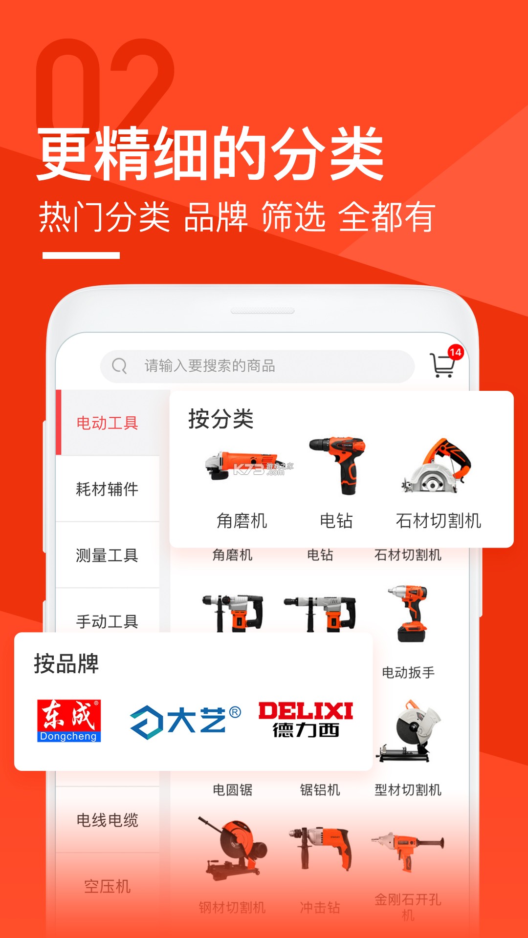 锐锢商城 v3.28.2 app下载免费 截图