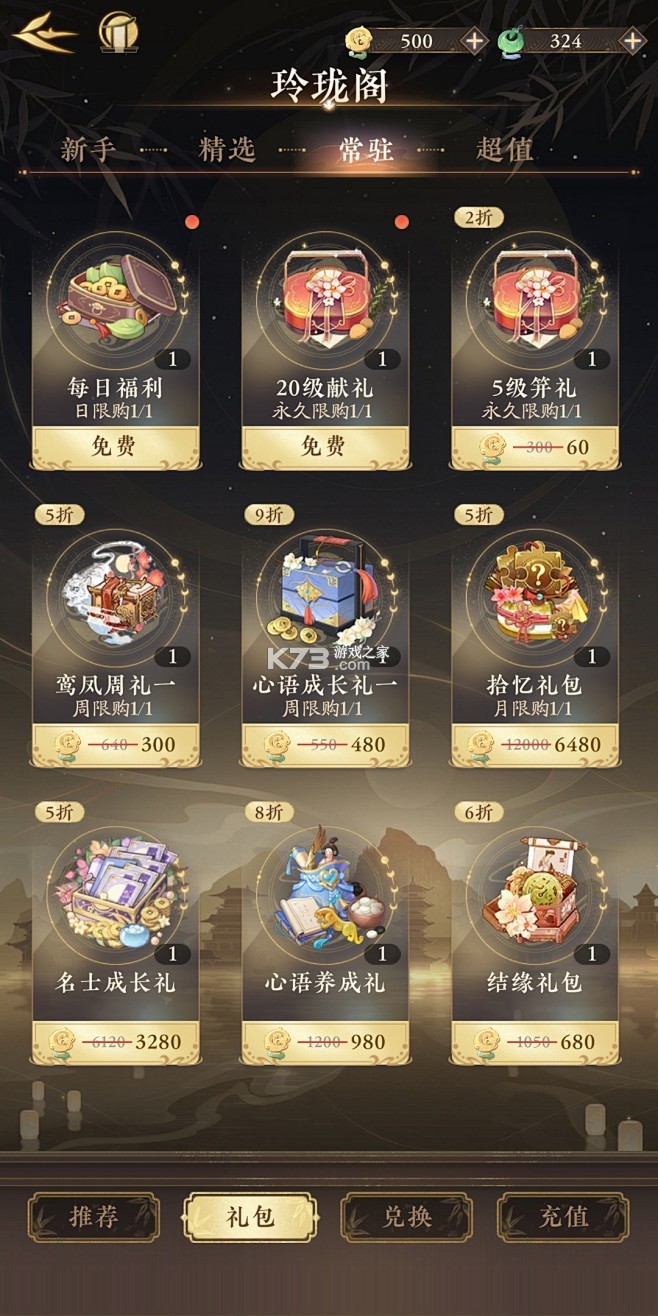 锐锢商城 v3.28.2 app下载免费 截图
