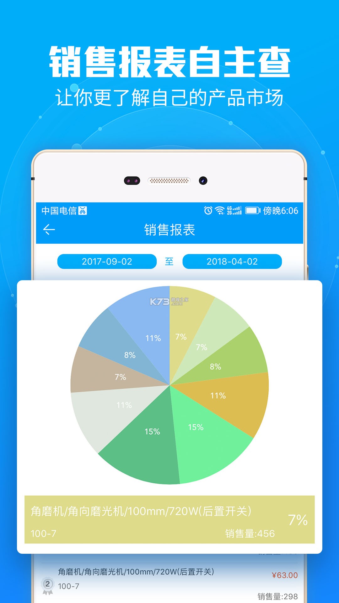 锐锢商城 v3.28.2 app下载免费 截图