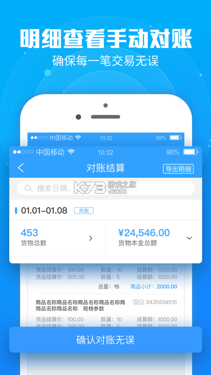锐锢商城 v3.28.2 app下载免费 截图