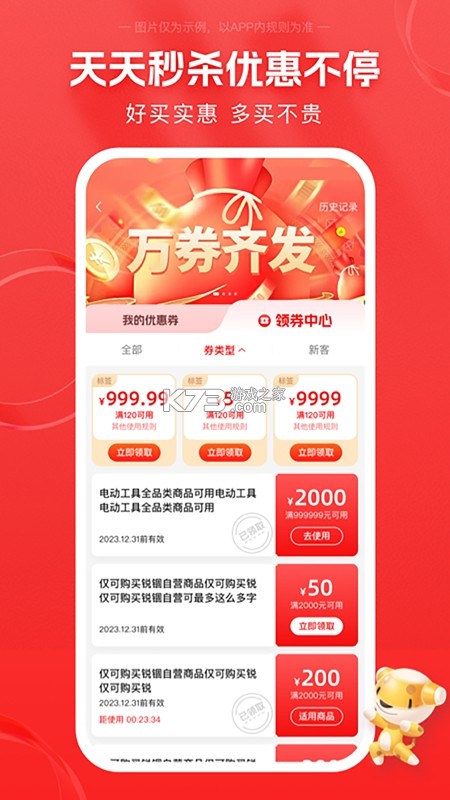 锐锢商城 v3.28.2 app下载免费 截图