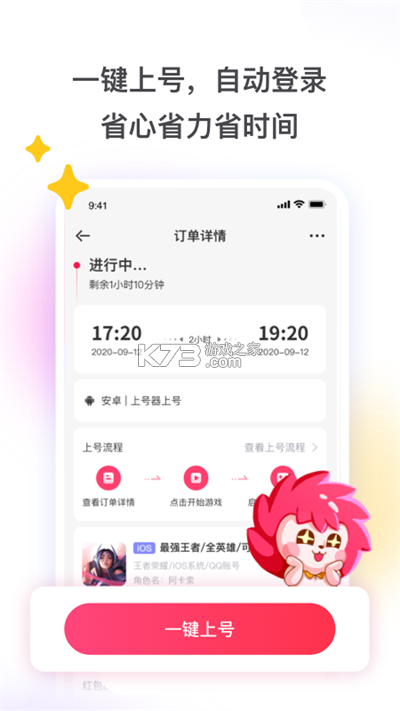人人租号 v5.8.4 安卓下载软件免费 截图