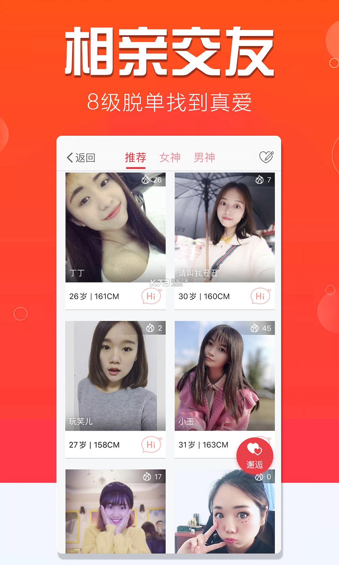 宜人宜宾 v3.1.3 安卓下载软件免费 截图
