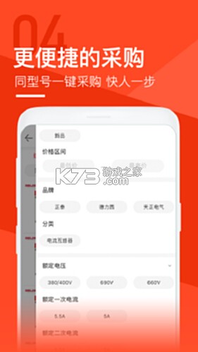 锐锢商城 v3.28.2 下载手机版 截图