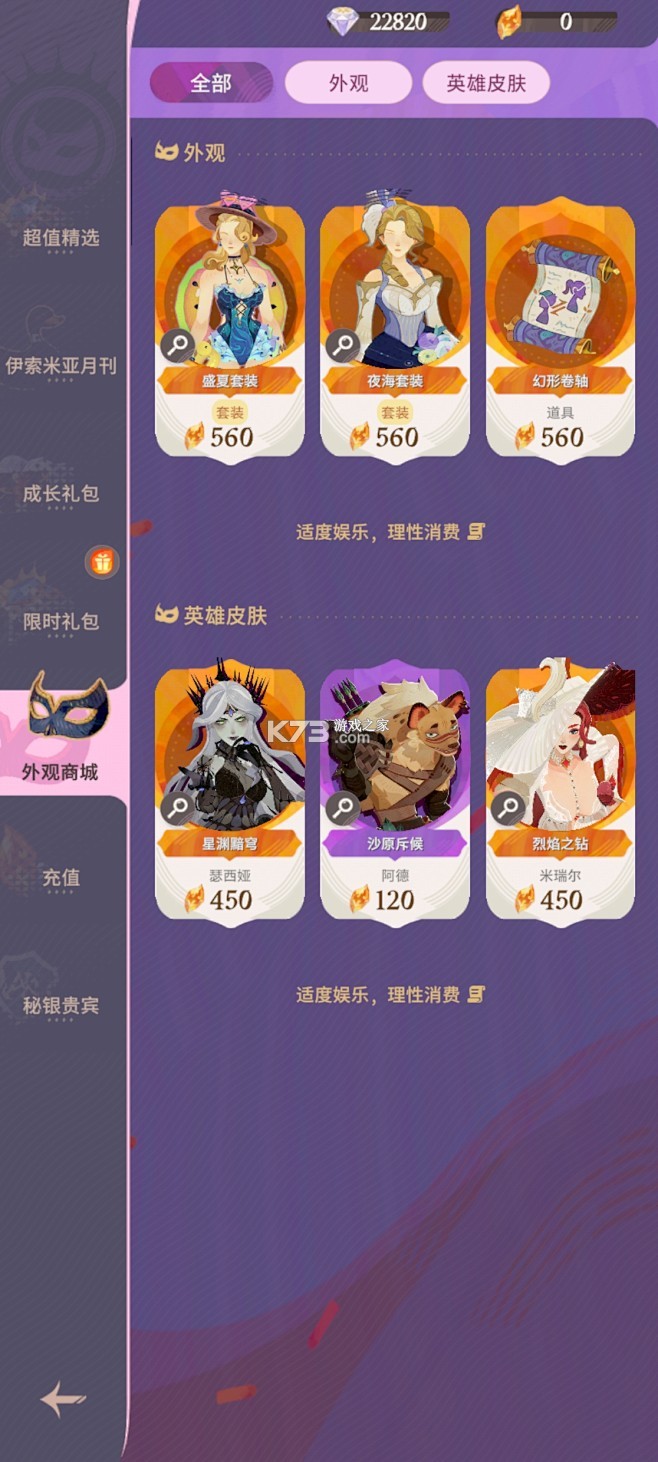 锐锢商城 v3.28.2 下载手机版 截图