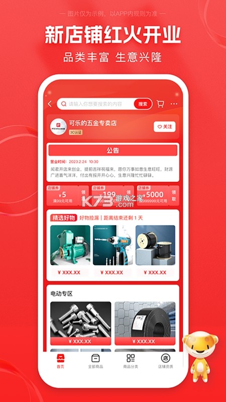锐锢商城 v3.28.2 下载手机版 截图