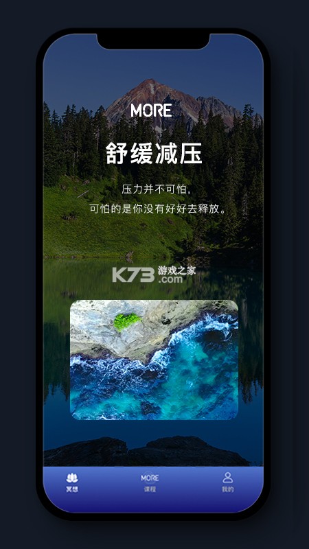 表面冥想 v1.7.1 下载手机版 截图