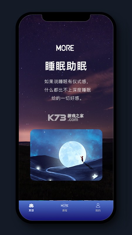 表面冥想 v1.7.1 下载手机版 截图