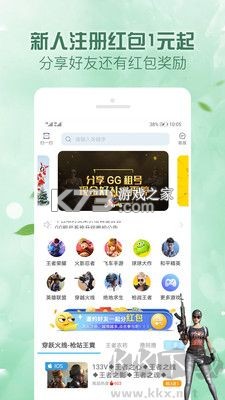 人人租号 v5.8.4 下载免费 截图