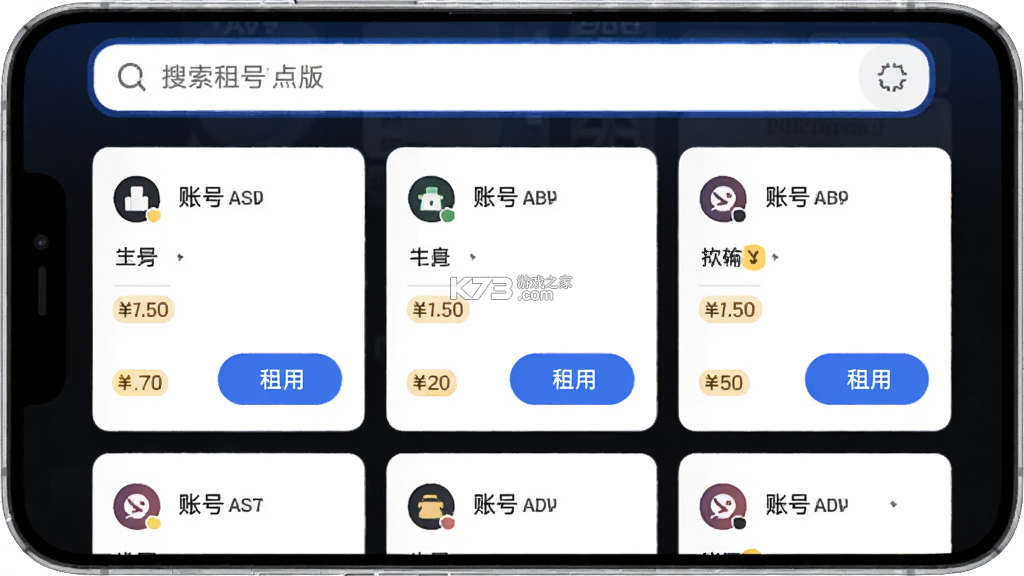 人人租号 v5.8.4 下载免费 截图