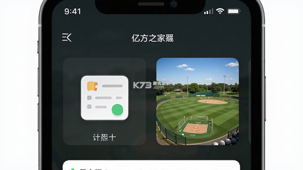 亿方之家 v3.5.3 下载官方版 截图