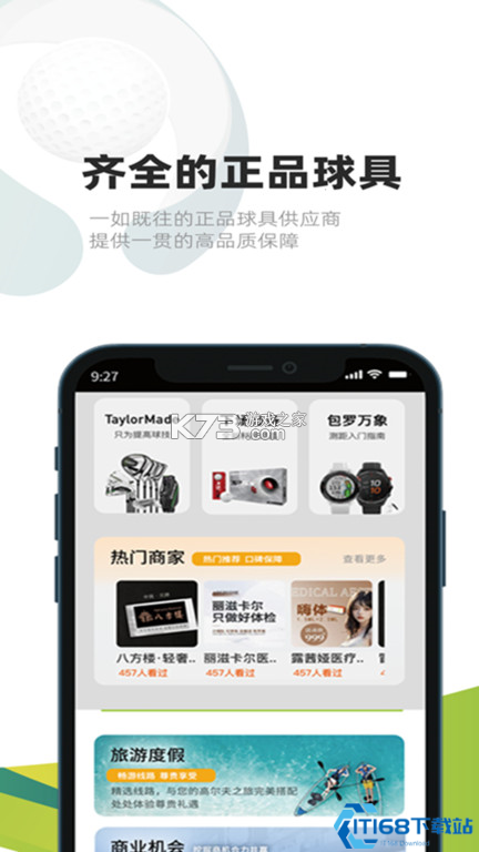 亿方之家 v3.5.3 下载官方版 截图