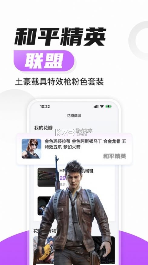 人人租号 v5.8.4 下载免费 截图