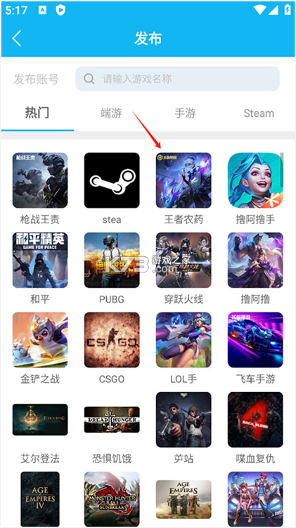 人人租号 v5.8.4 下载免费 截图