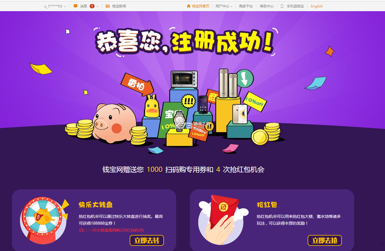 亿方之家 v3.5.3 下载官方版 截图