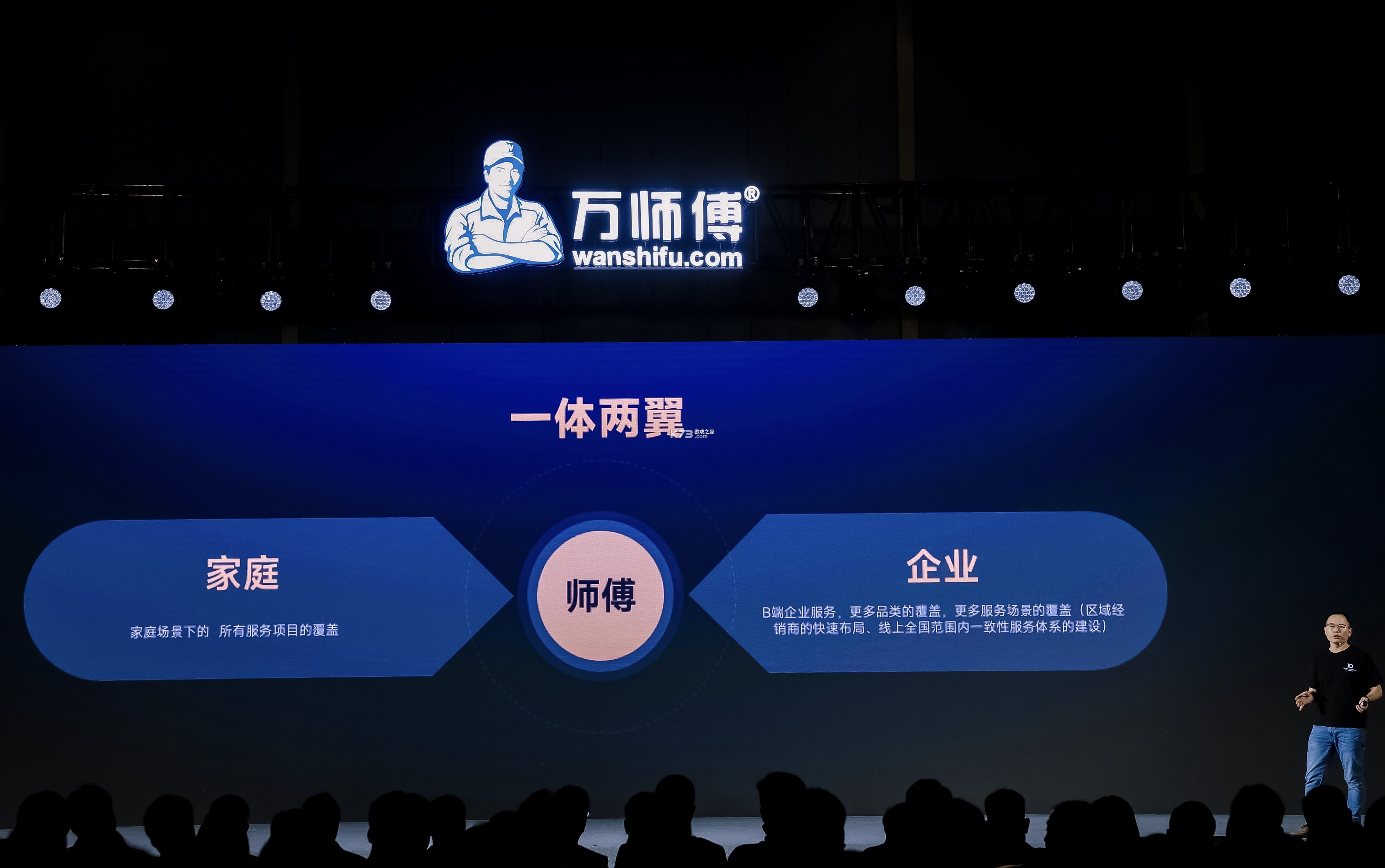 万师傅企业版 v2.23.02 安卓下载软件 截图