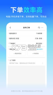 万师傅企业版 v2.23.02 安卓下载软件 截图