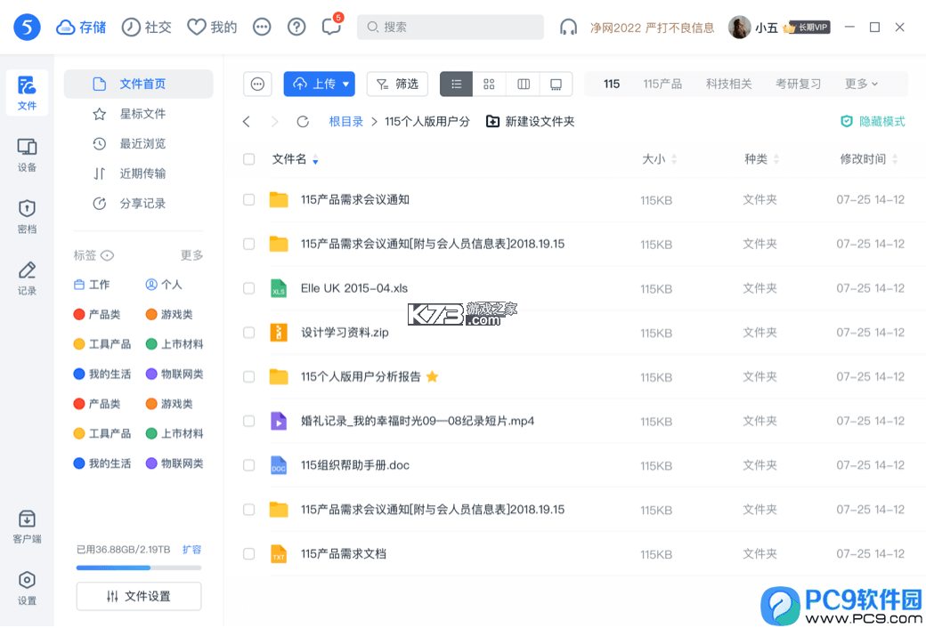 115生活 v38.3.0 app下载 截图