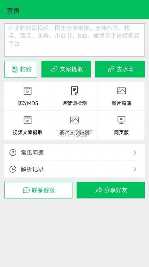115生活 v38.3.0 app下载 截图