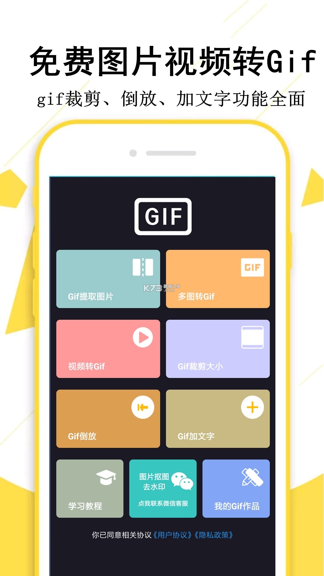 GIF制作星 v1.3.0 下载免费 截图