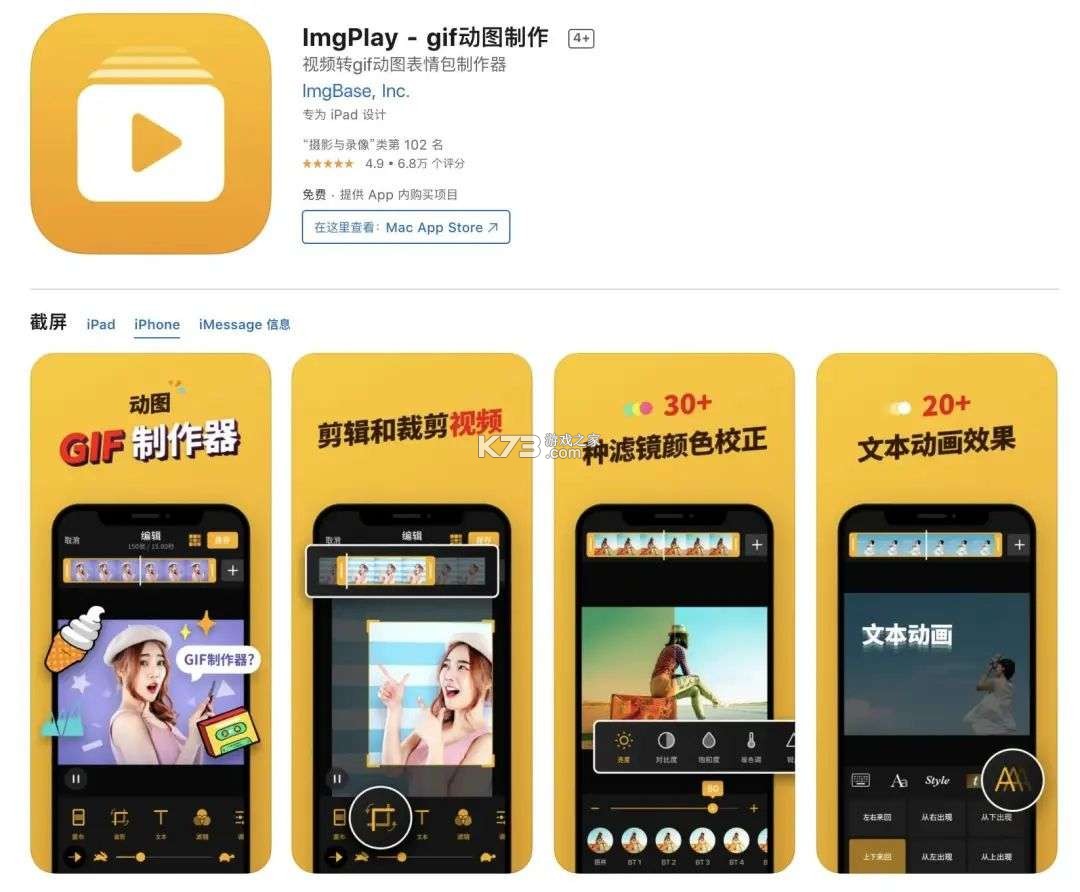 GIF制作星 v1.3.0 下载免费 截图