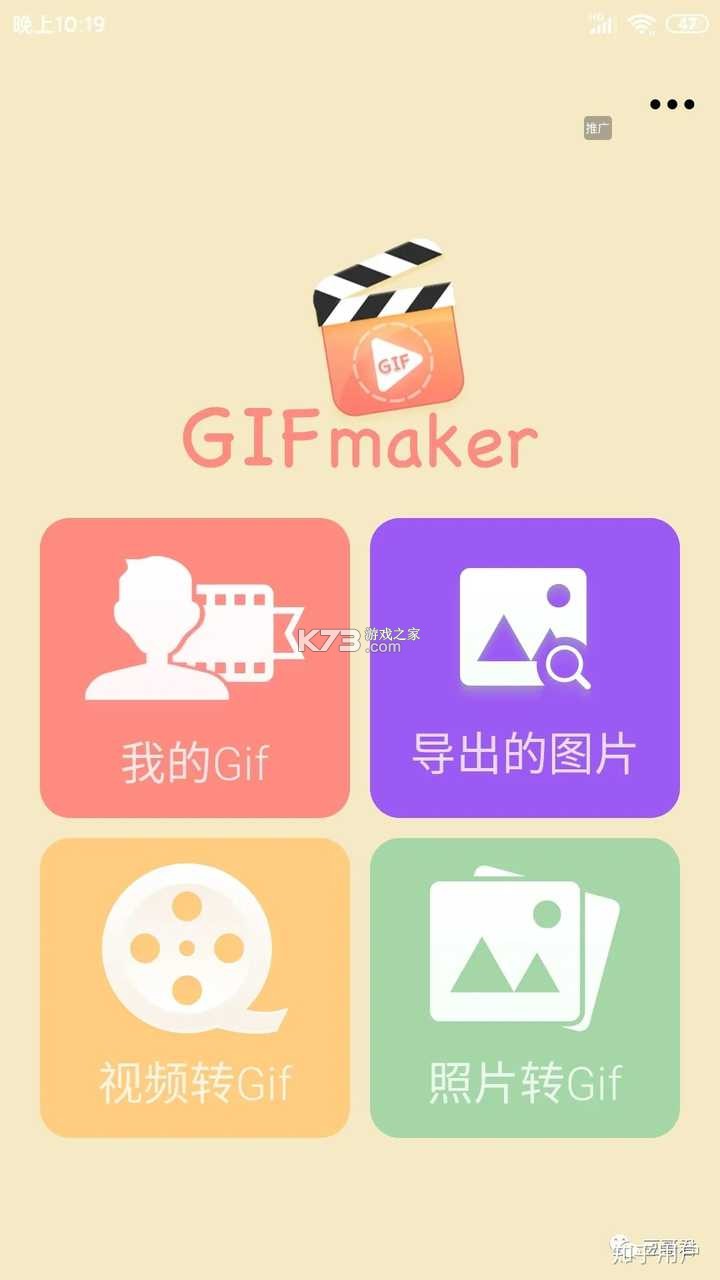 GIF制作星 v1.3.0 下载免费 截图